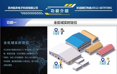 南宁电厂人员定位系统设计方案 智能工厂